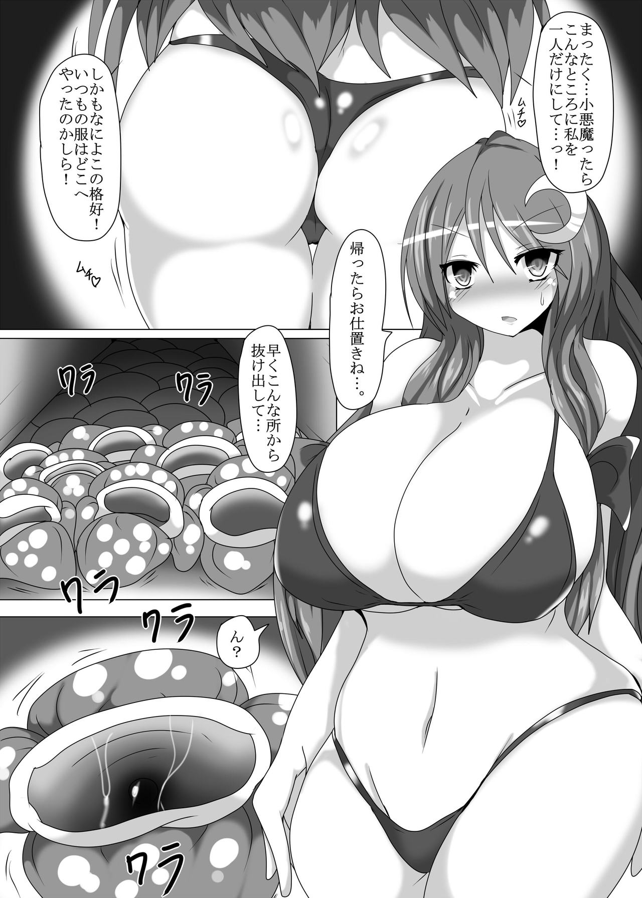 Patchouli no Boa Trap Dungeon page 3 full