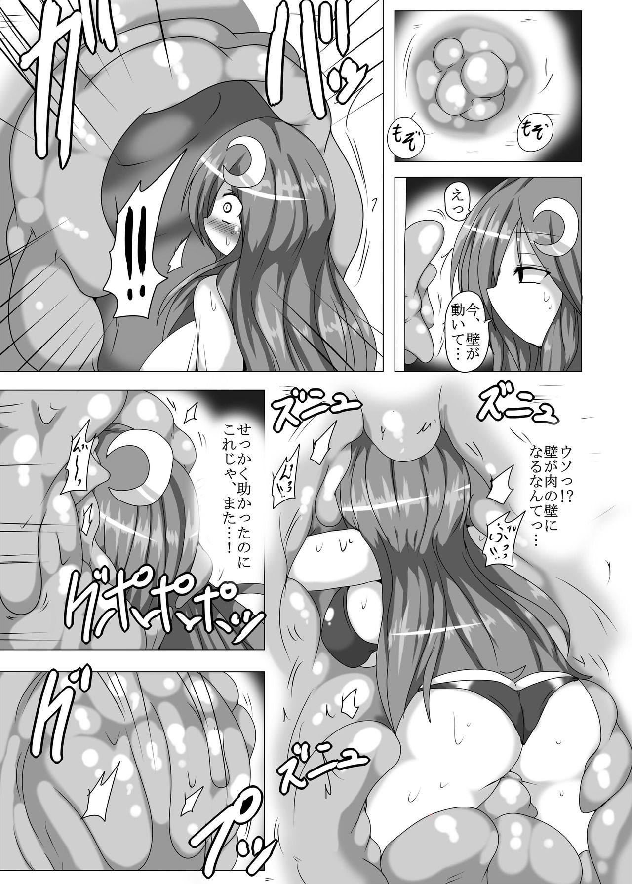 Patchouli no Boa Trap Dungeon page 8 full