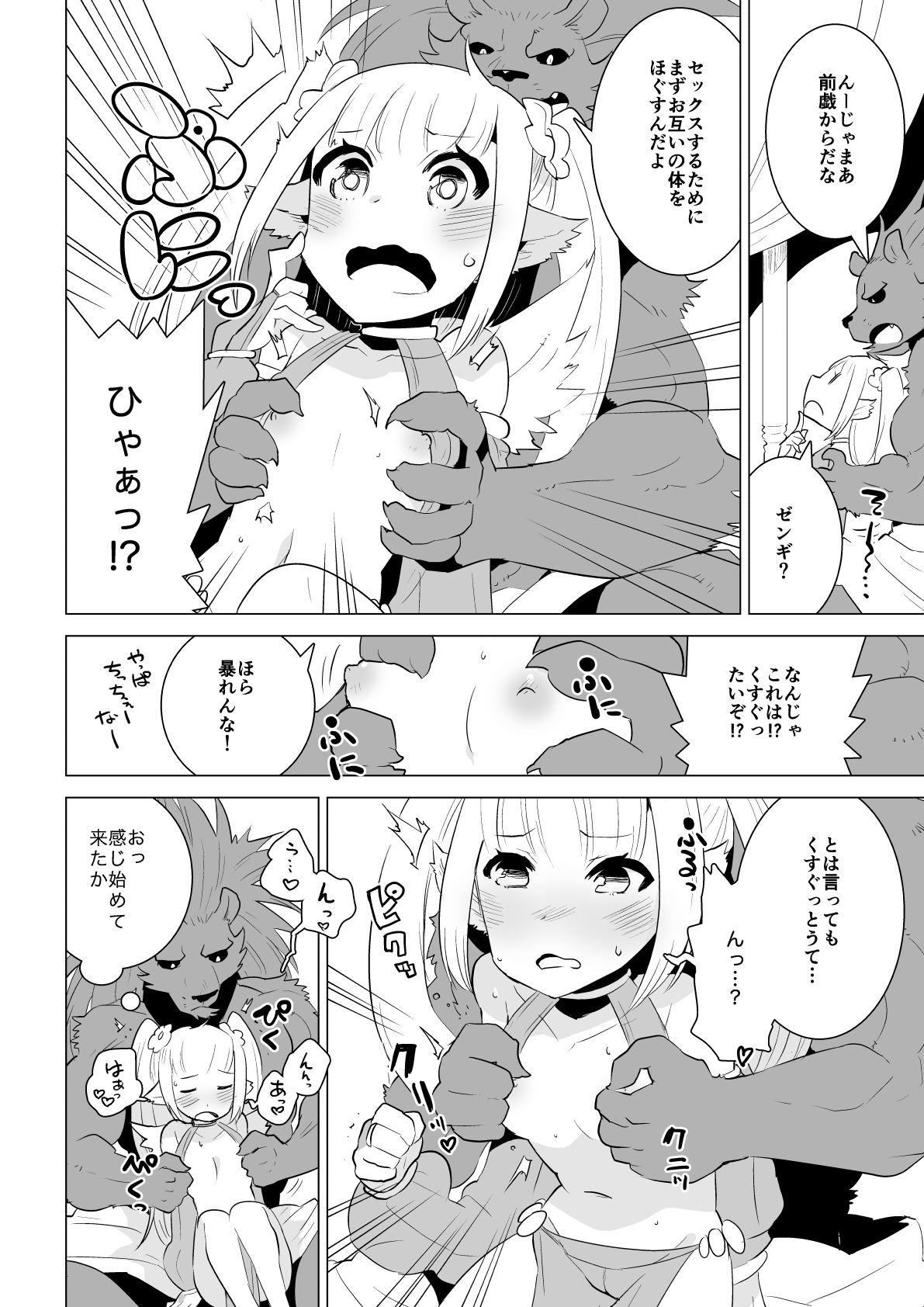 ABYSSGAZER 01 page 10 full