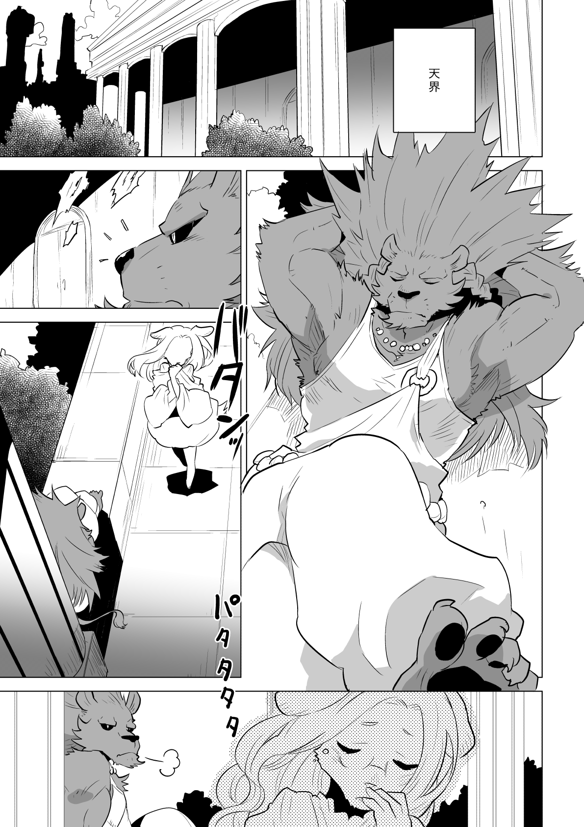 ABYSSGAZER 01 page 3 full