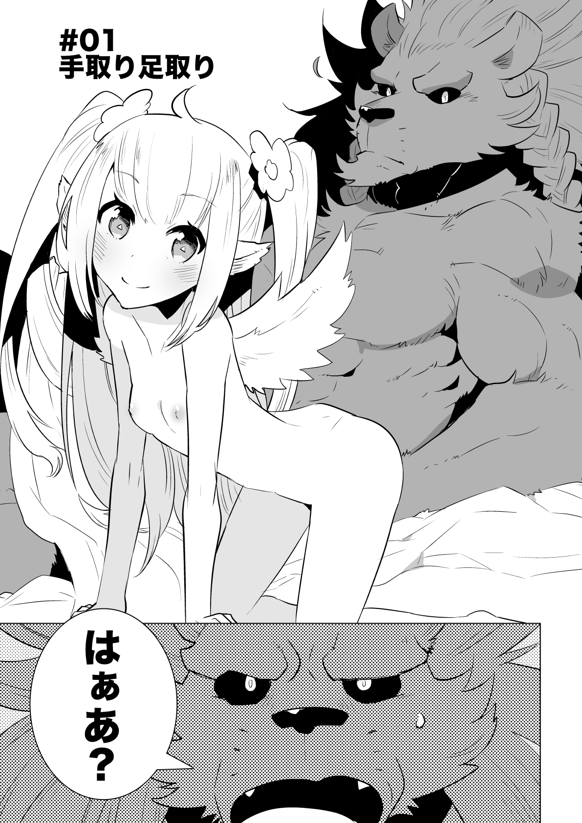 ABYSSGAZER 01 page 5 full