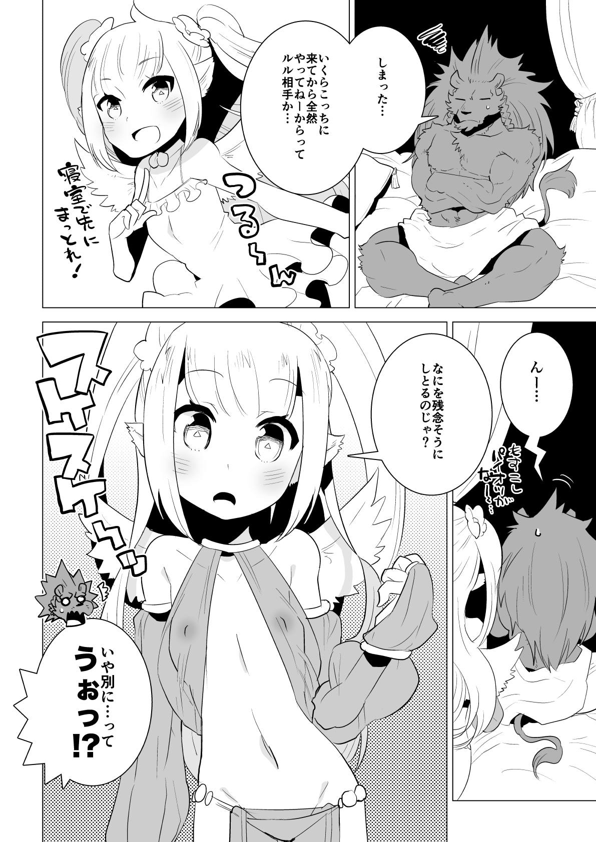 ABYSSGAZER 01 page 8 full