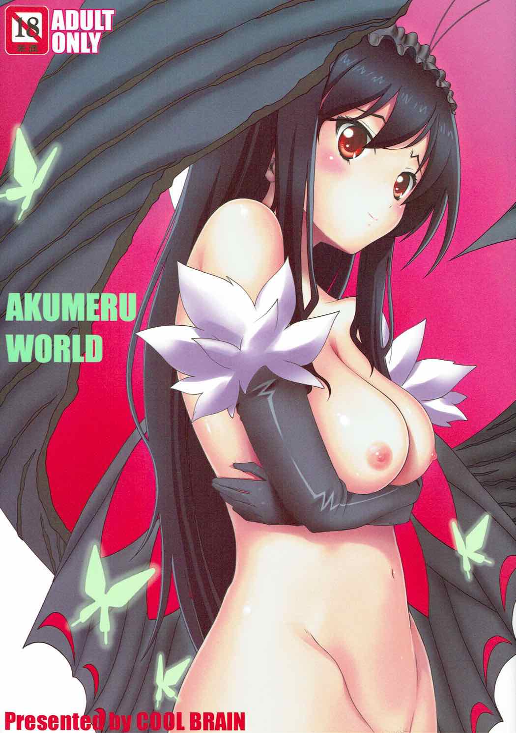 AKUMERU WORLD page 1 full