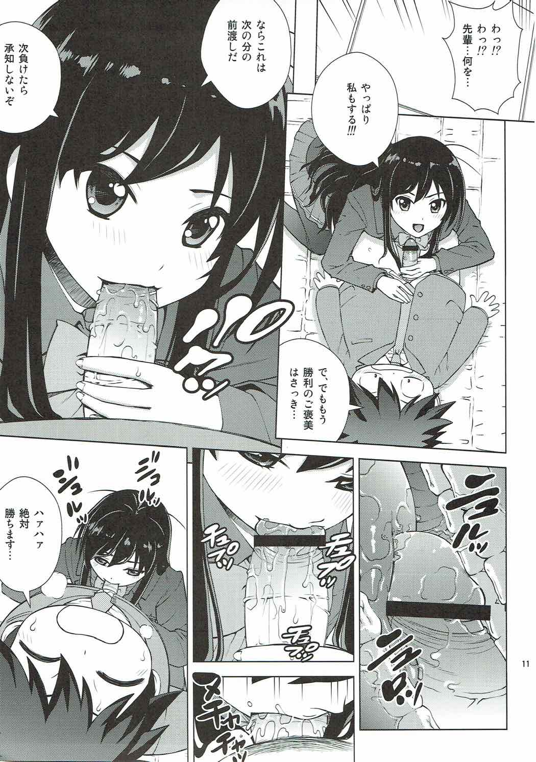 AKUMERU WORLD page 10 full