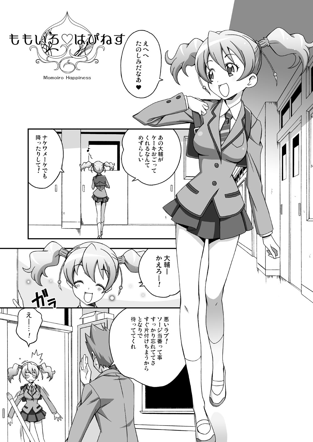 Momoiro Happiness page 1 full