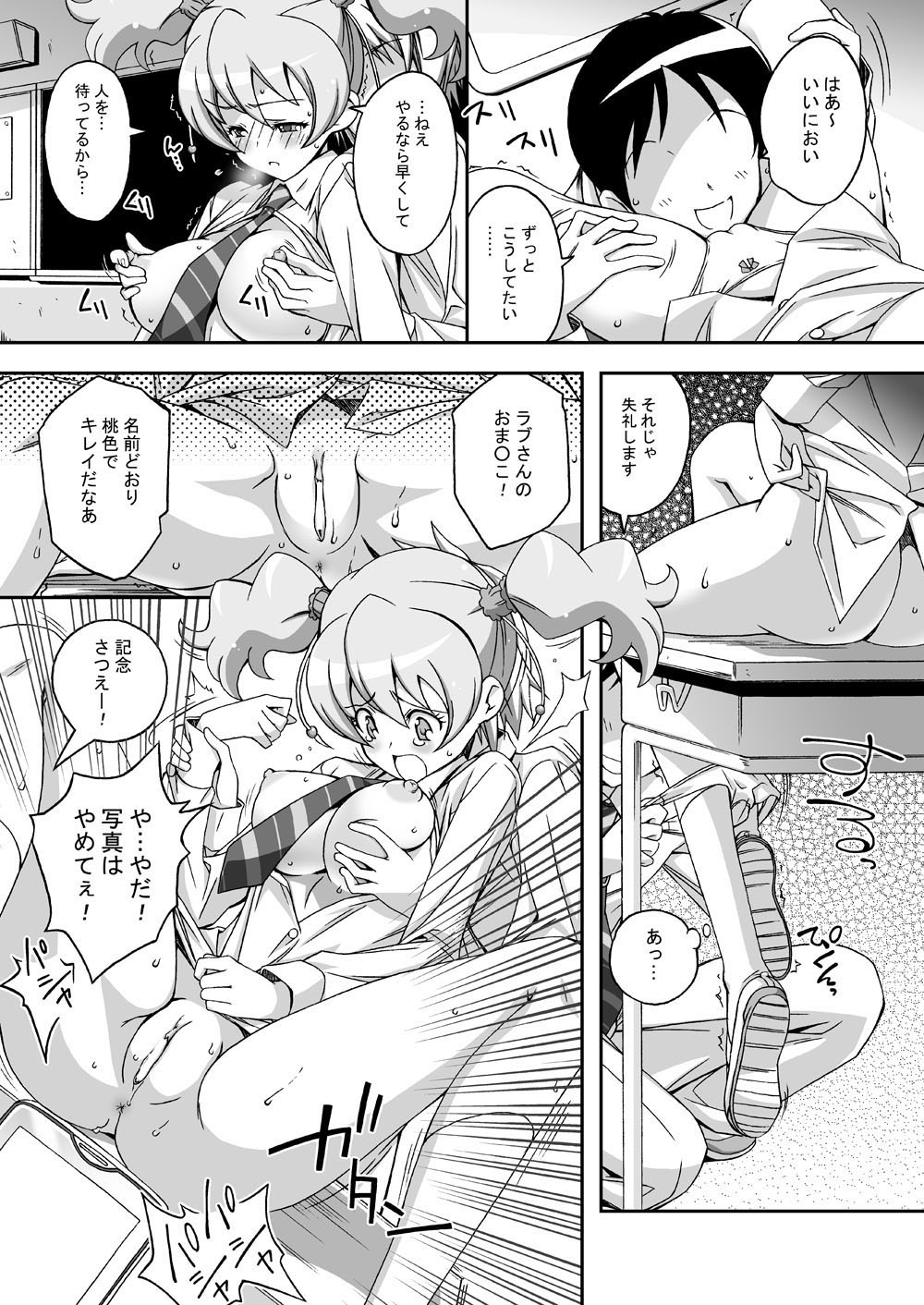 Momoiro Happiness page 4 full