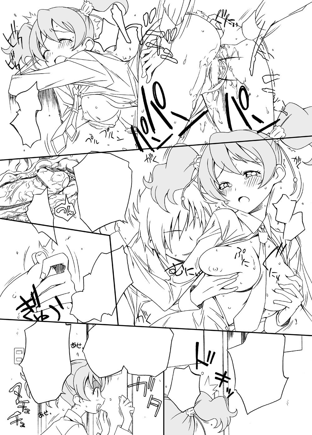 Momoiro Happiness page 7 full