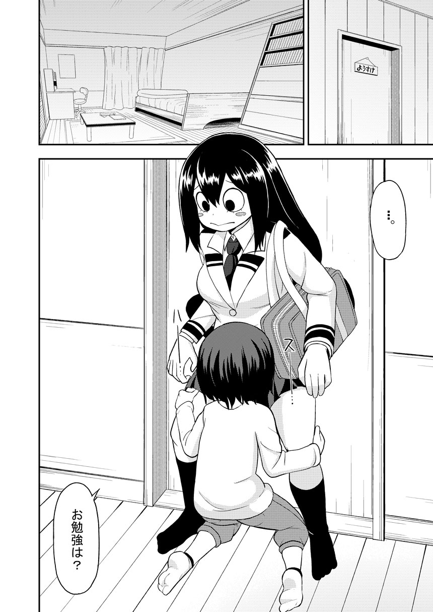 Tsuyu Biyori ~Katei Kyoushi no Oshigoto~ page 3 full