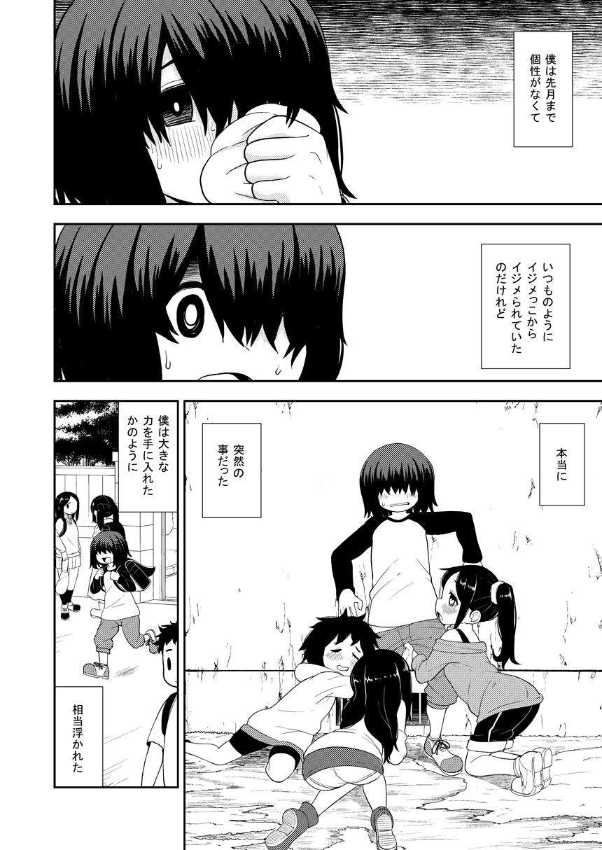 Tsuyu Biyori ~Katei Kyoushi no Oshigoto~ page 9 full