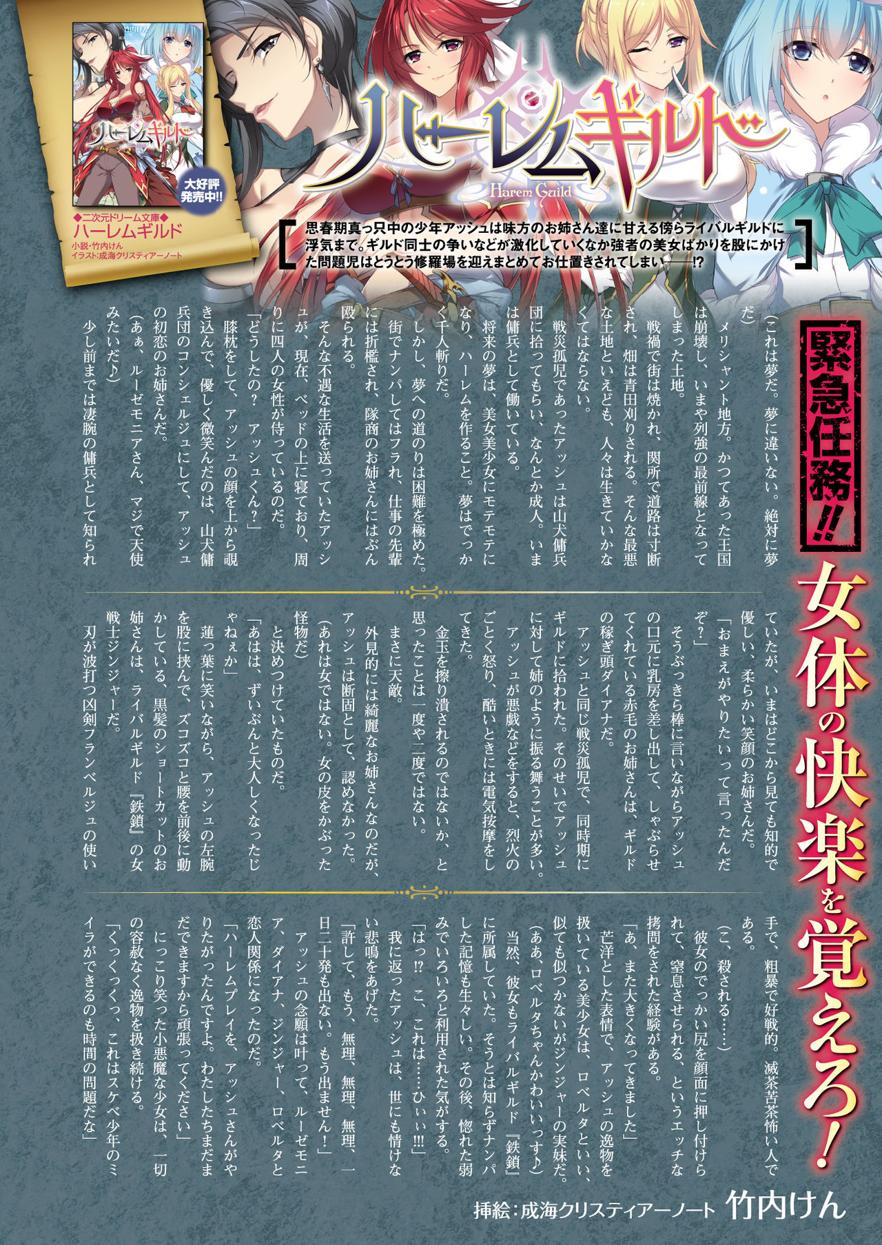 2D Dream Magazine 2017-02 Vol. 92 page 10 full