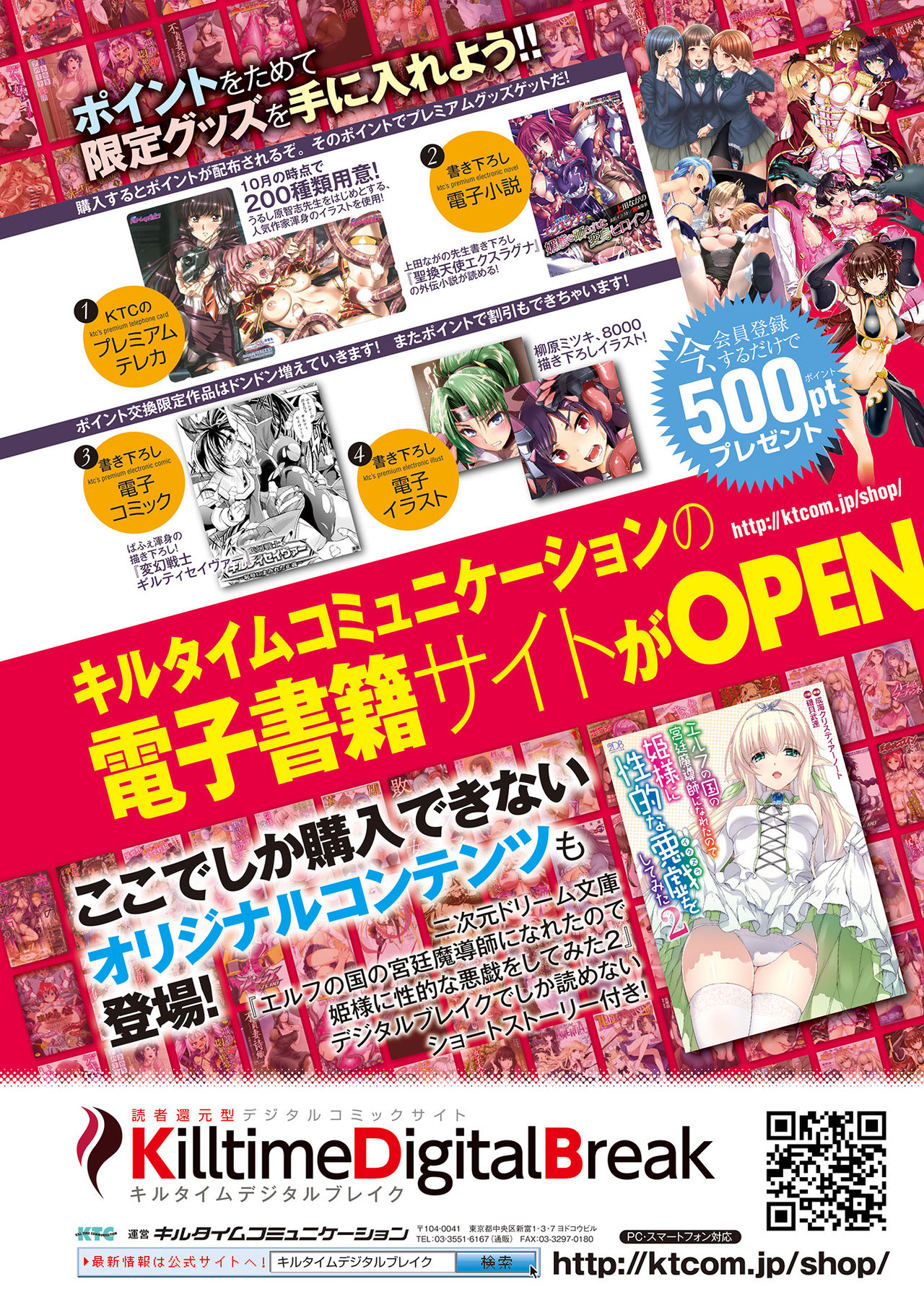 2D Dream Magazine 2017-02 Vol. 92 page 2 full