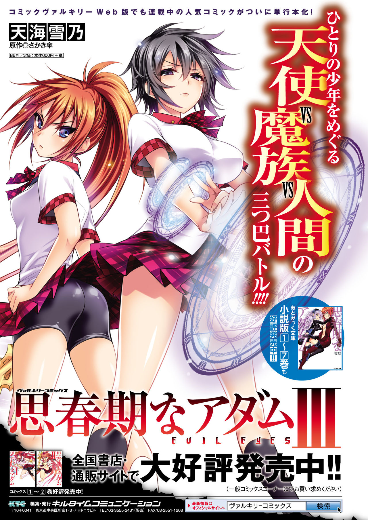 2D Dream Magazine 2017-02 Vol. 92 page 5 full