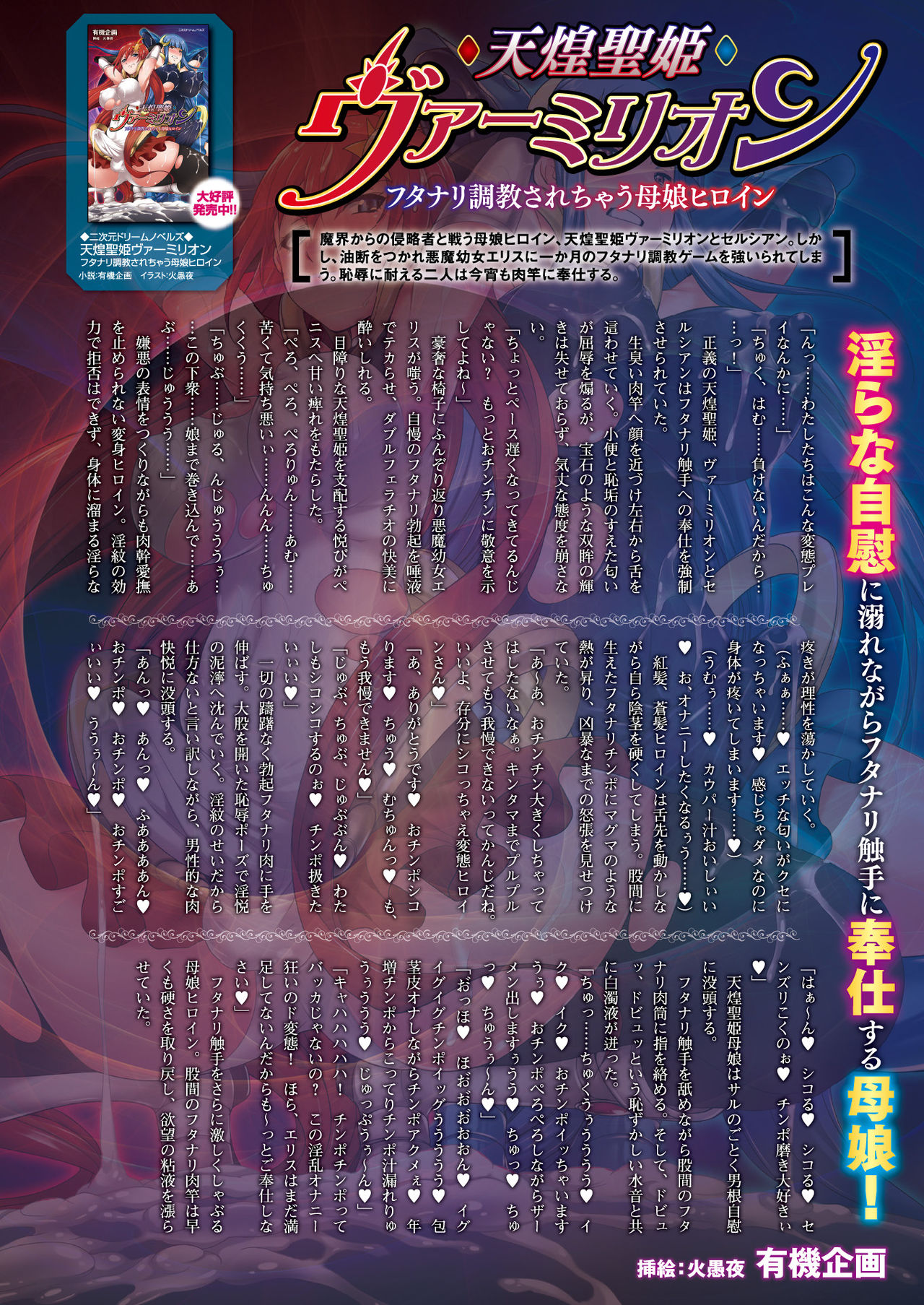 2D Dream Magazine 2017-02 Vol. 92 page 8 full