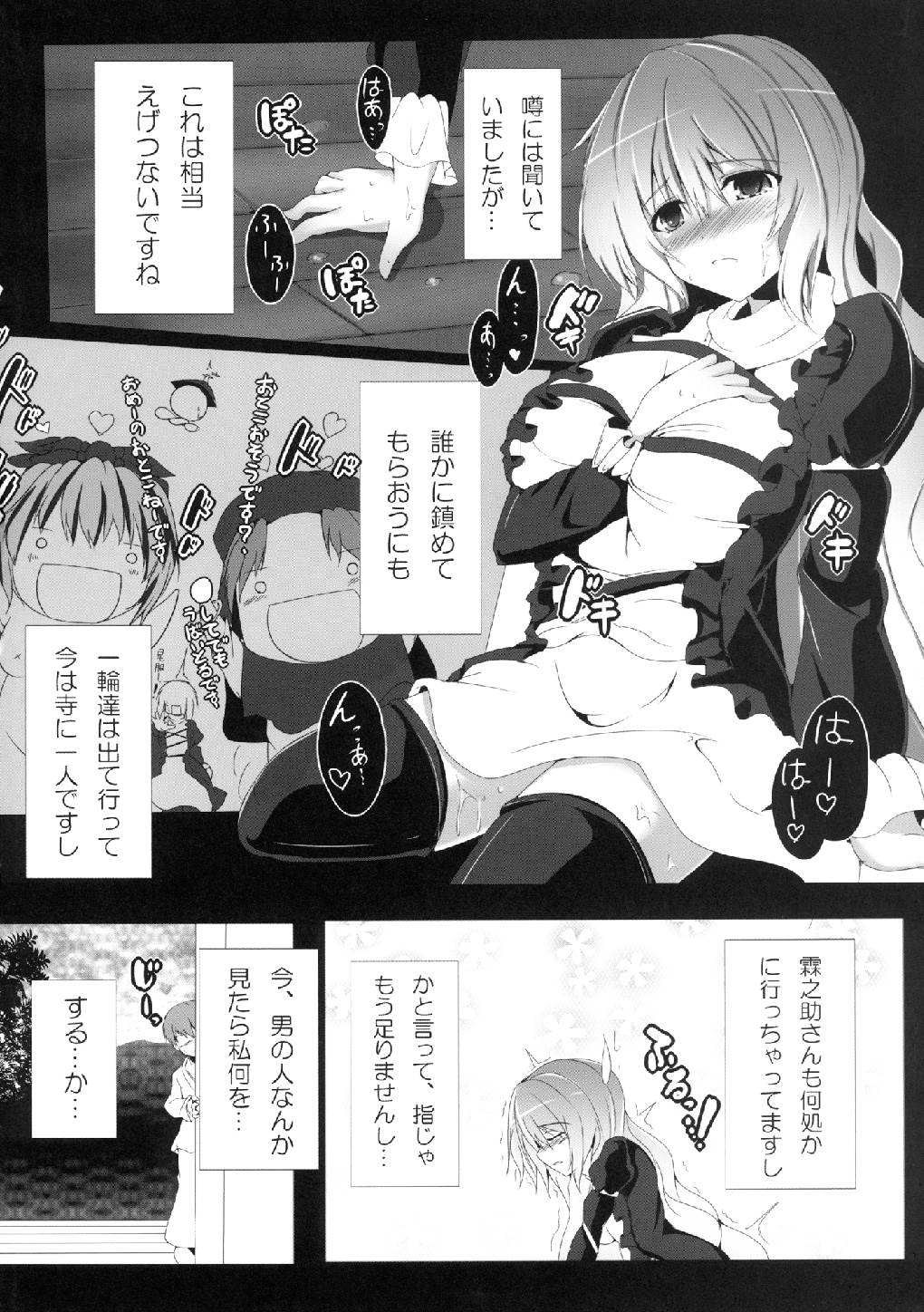 Dame Hijiri Anex page 4 full