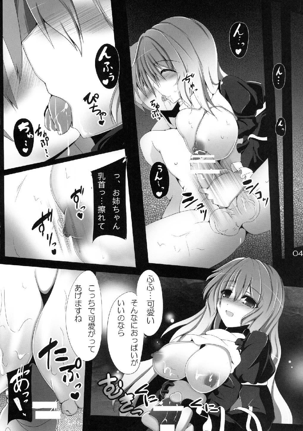Dame Hijiri Anex page 6 full