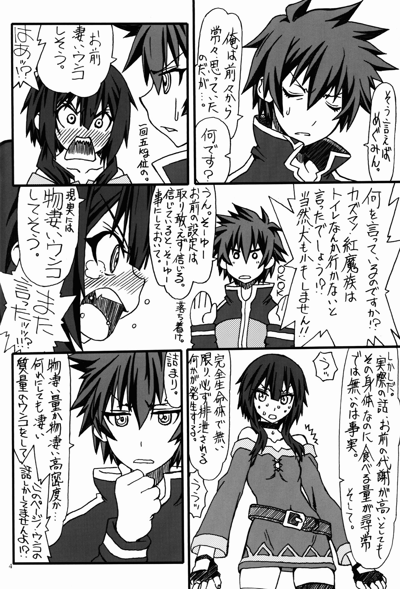 Bakuretsu page 4 full