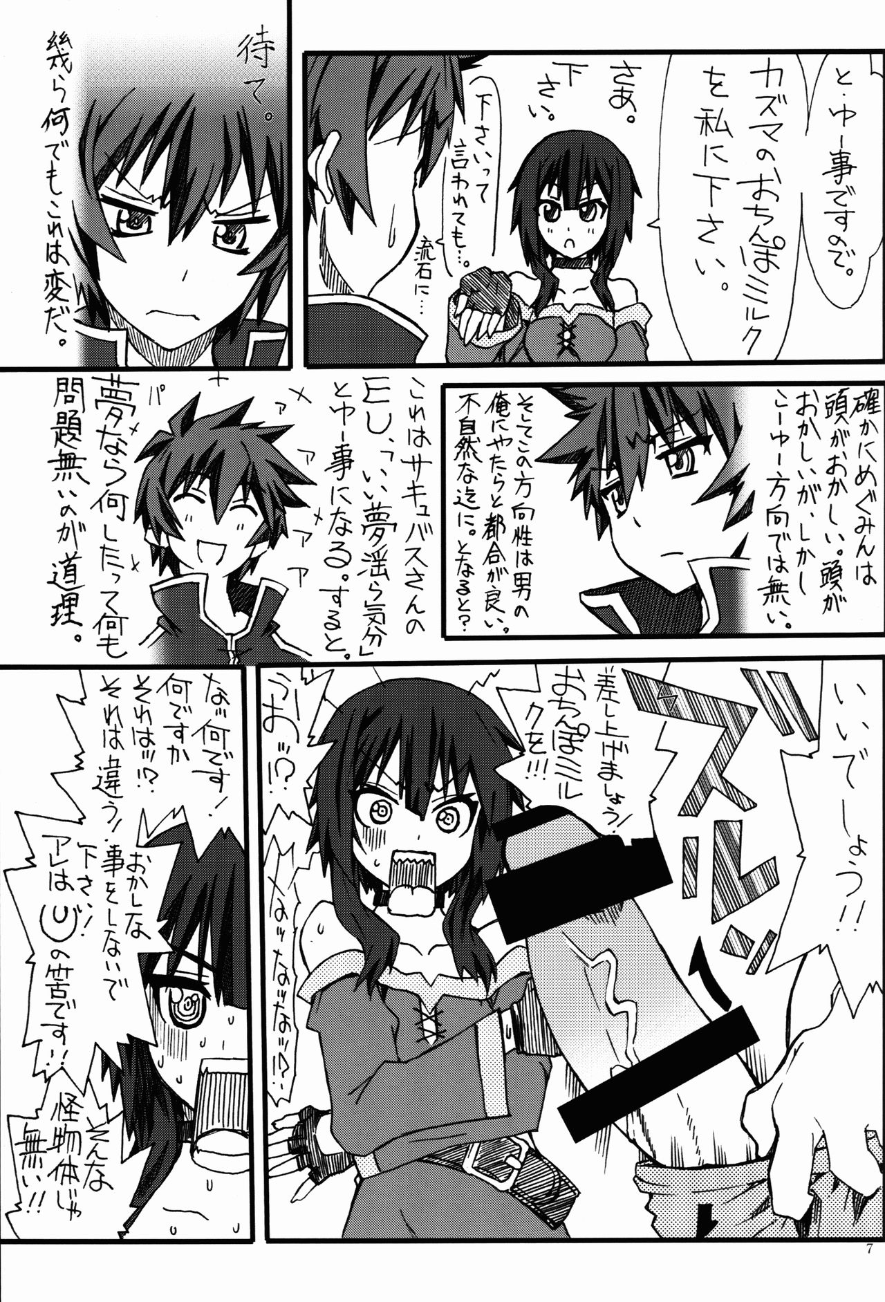 Bakuretsu page 7 full