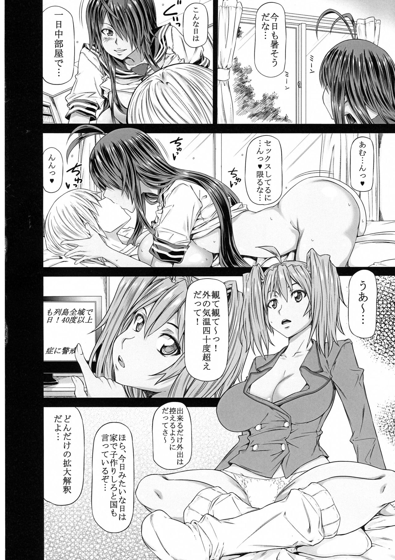 Kanu to Ryofu ga Heya ni Iru. 2 page 4 full