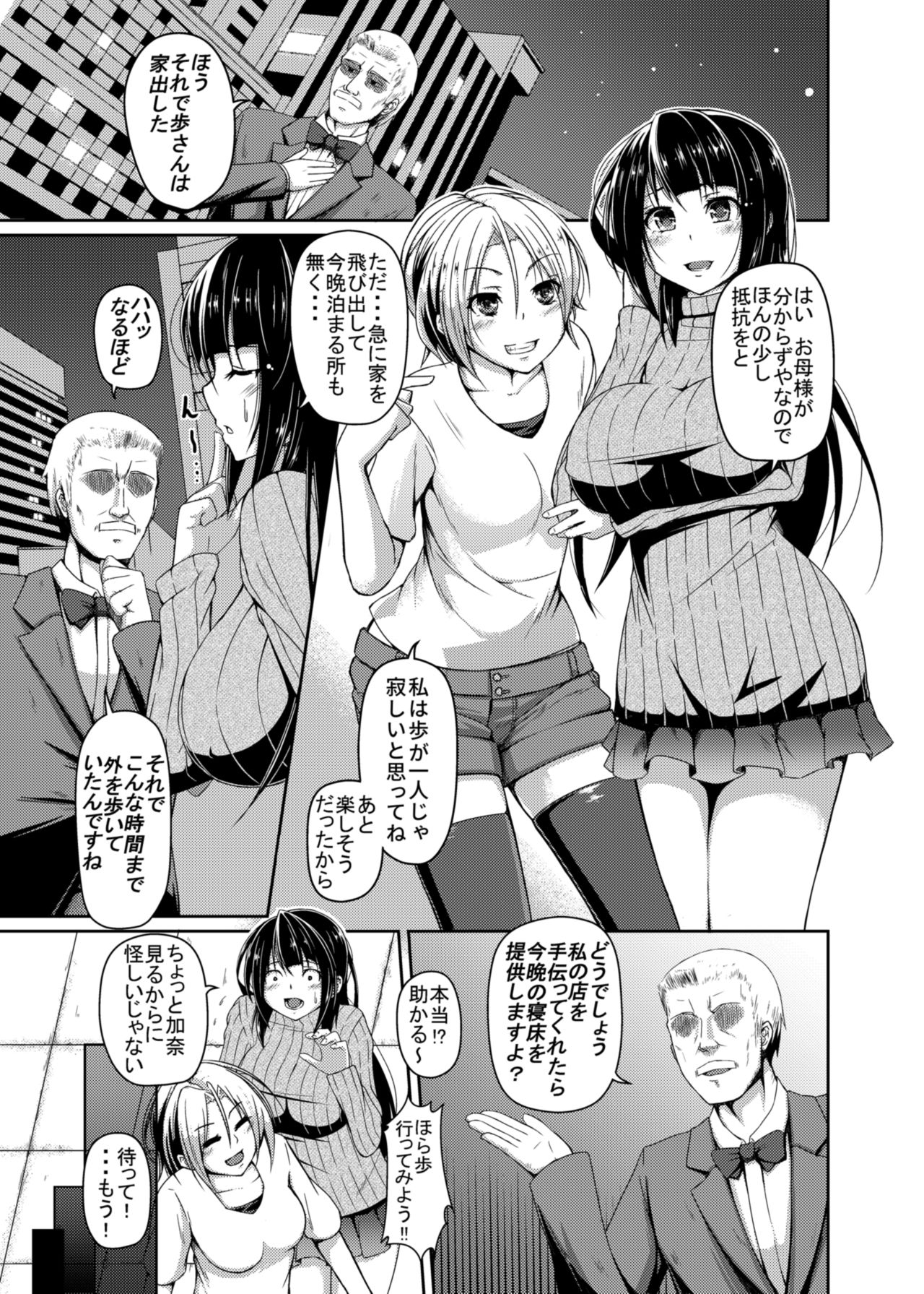 Usagi no Ori page 2 full