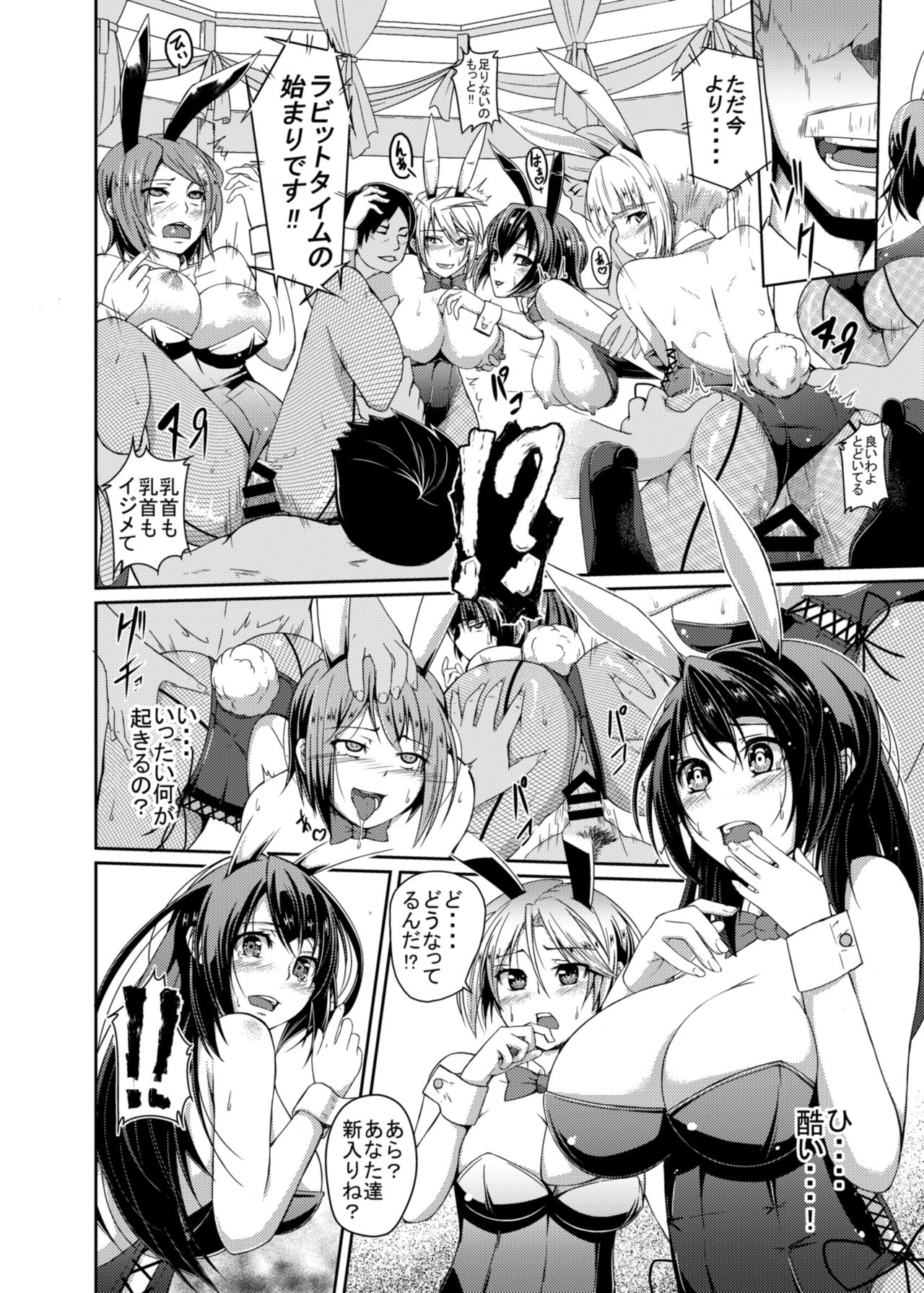 Usagi no Ori page 5 full