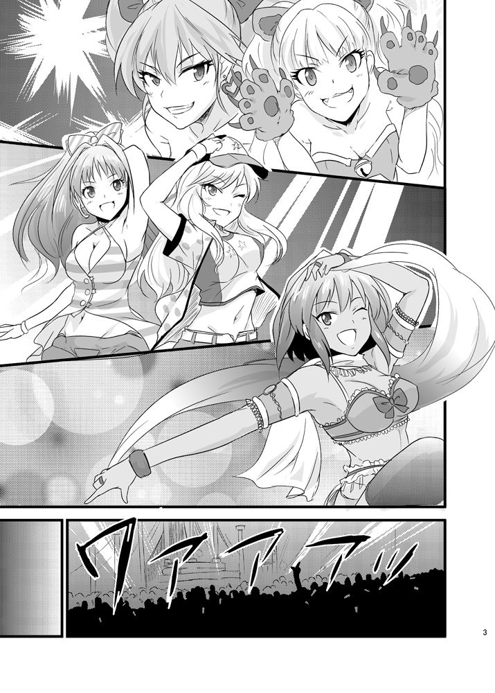 PASSIONプロダクション御一行様 page 2 full