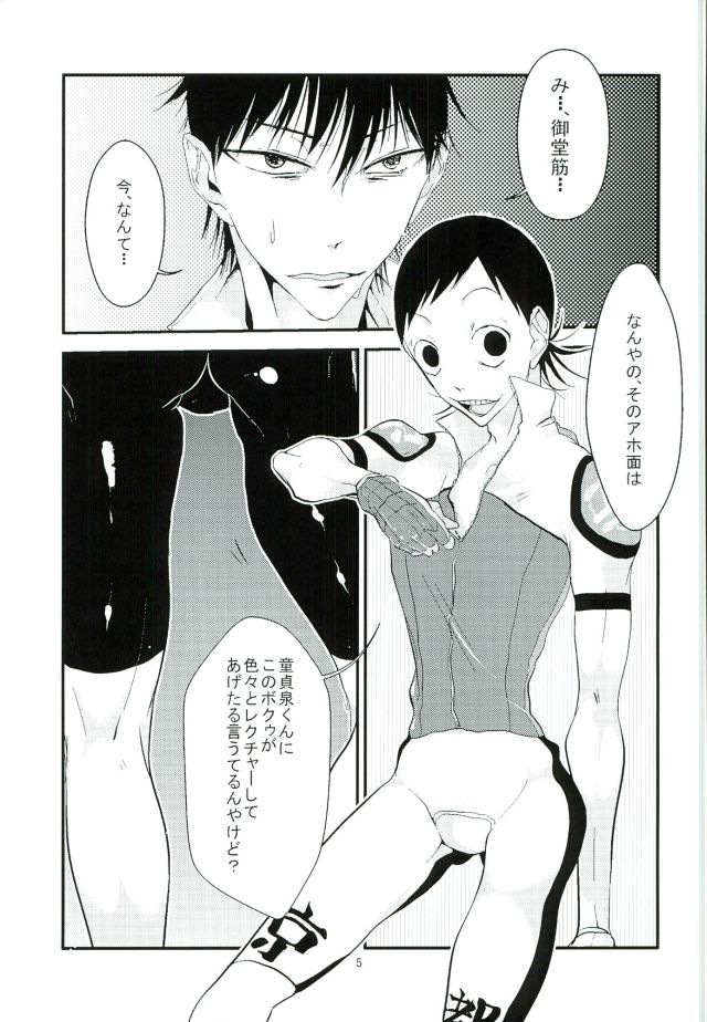 Gomen na! Midousuji! page 4 full