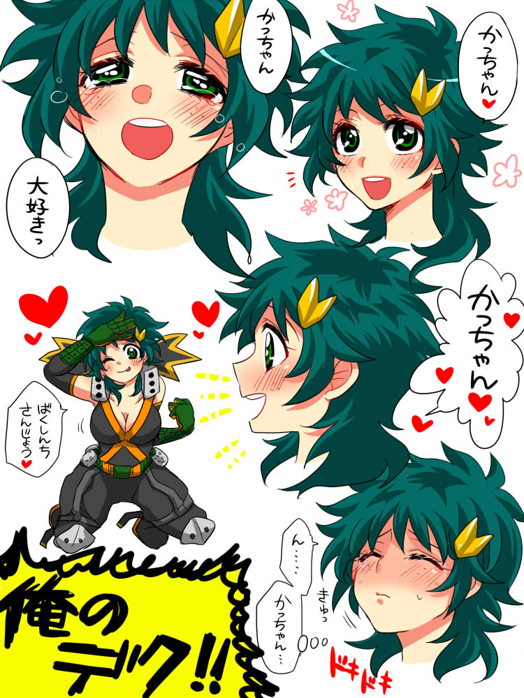 Katsu Deku ♀ Log page 4 full