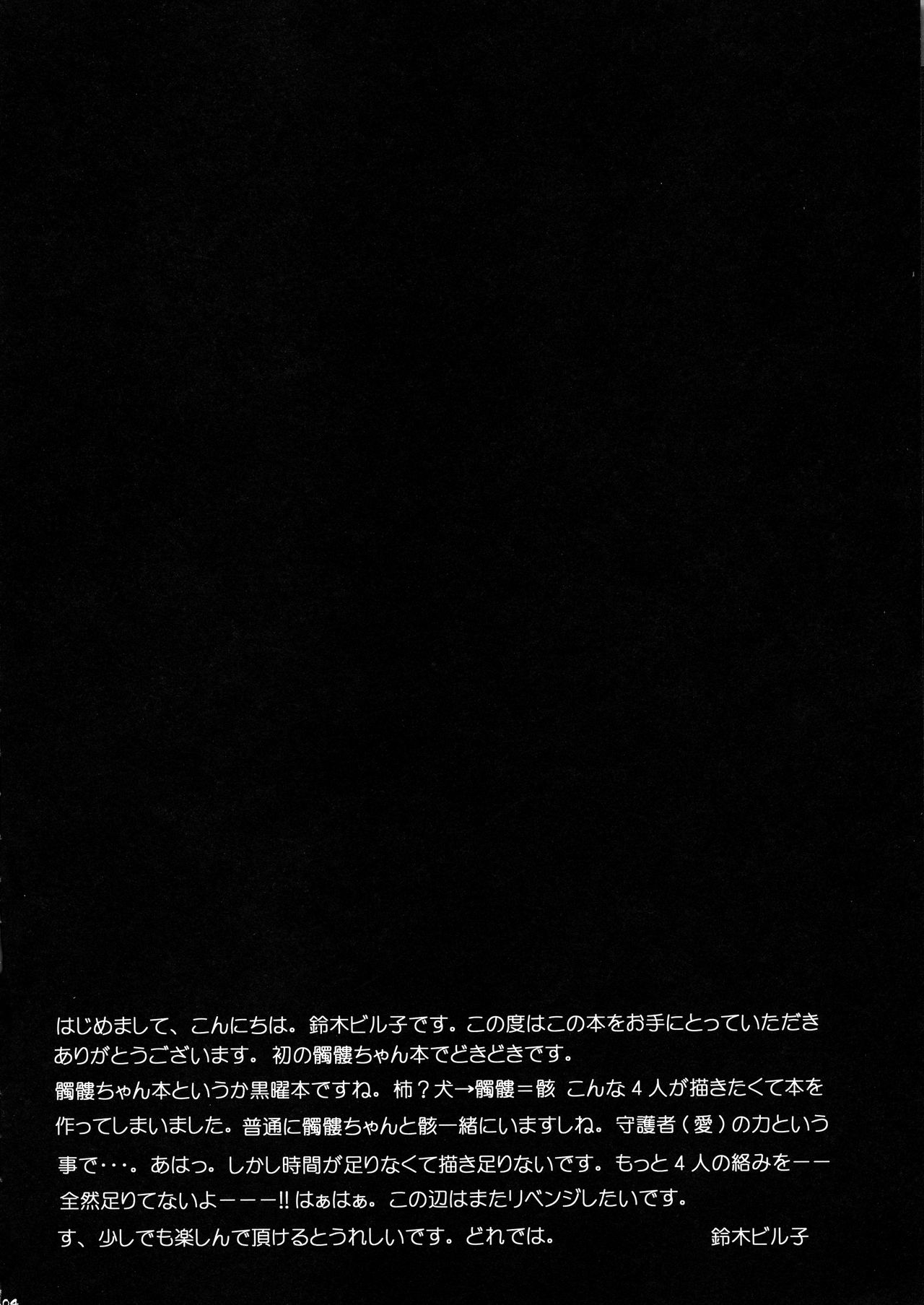 Doki Doki Dokuro-chan page 4 full