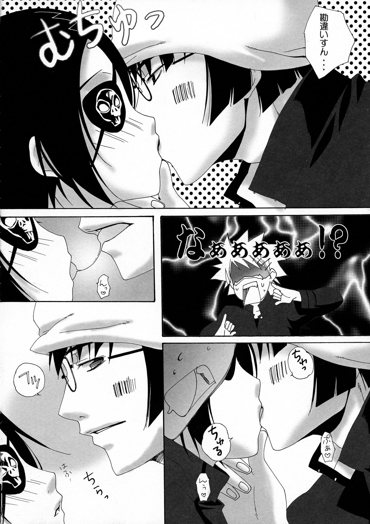 Doki Doki Dokuro-chan page 8 full