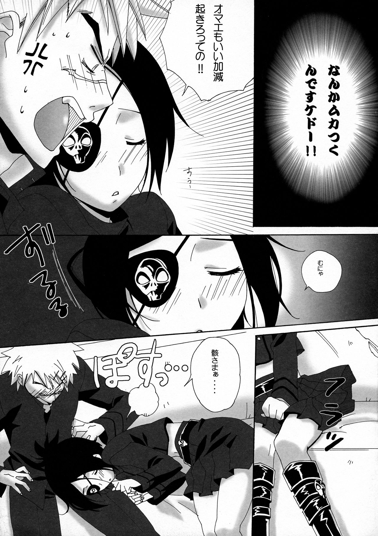 Doki Doki Dokuro-chan page 9 full