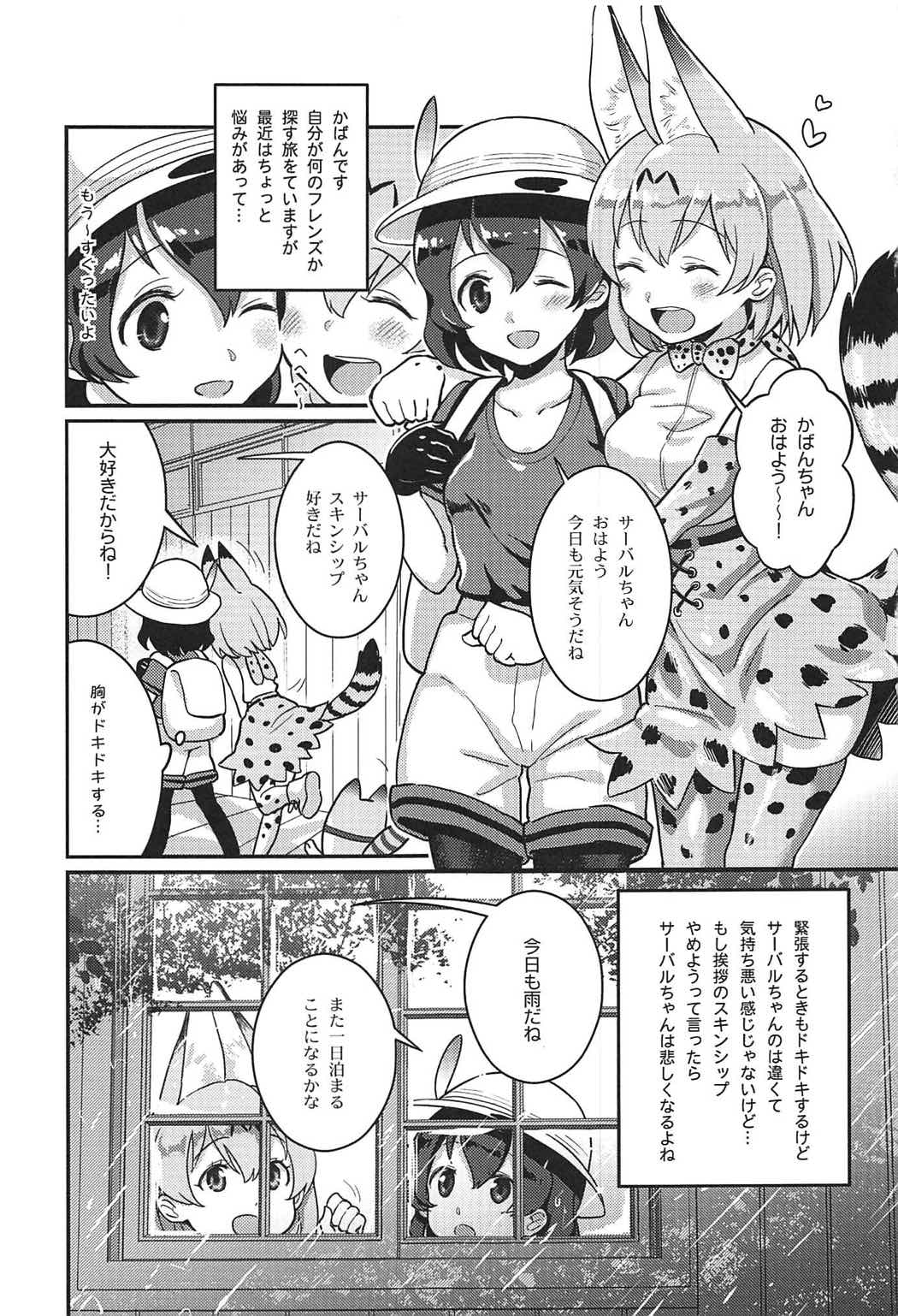 Daisuki ni Kimatteru!! page 2 full