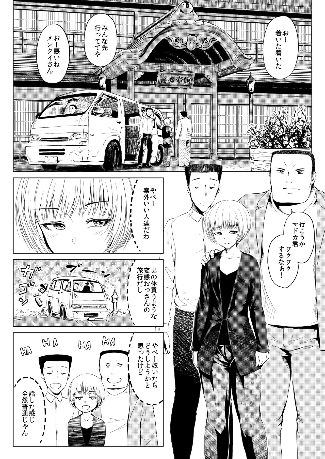 Mesuana Enshuuritsu - Ichinichime page 4 full