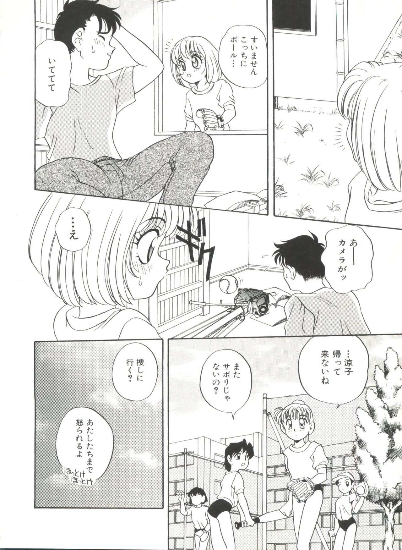 Soft x Hard page 10 full