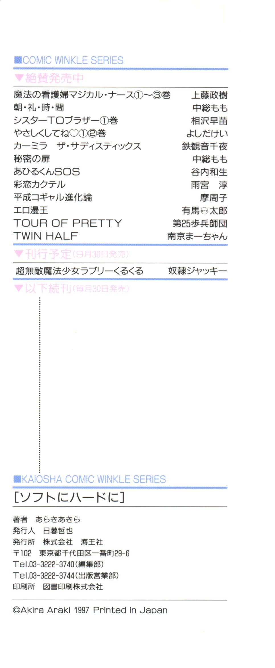 Soft x Hard page 3 full