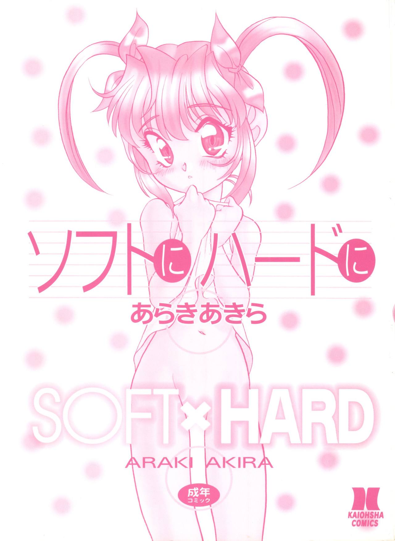 Soft x Hard page 4 full