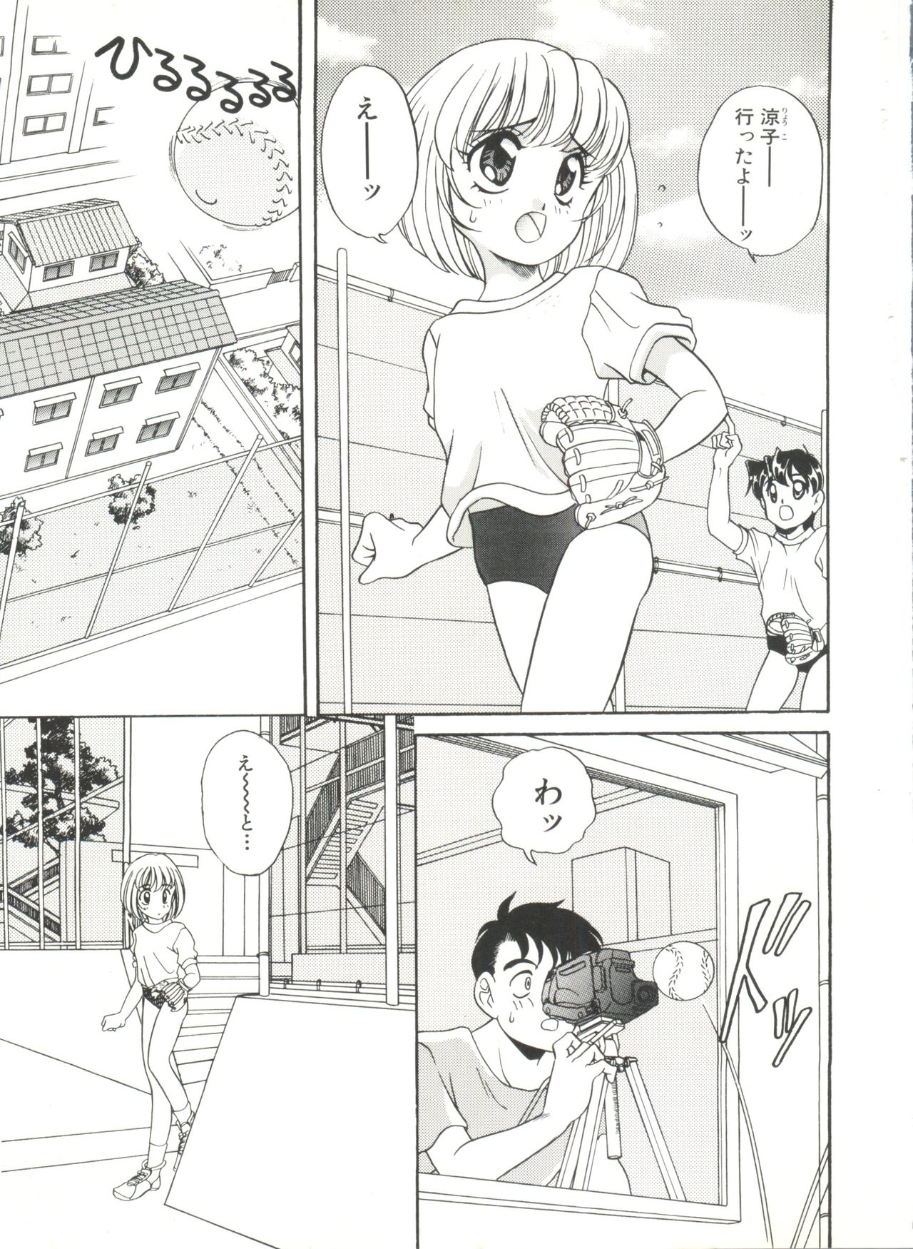 Soft x Hard page 9 full