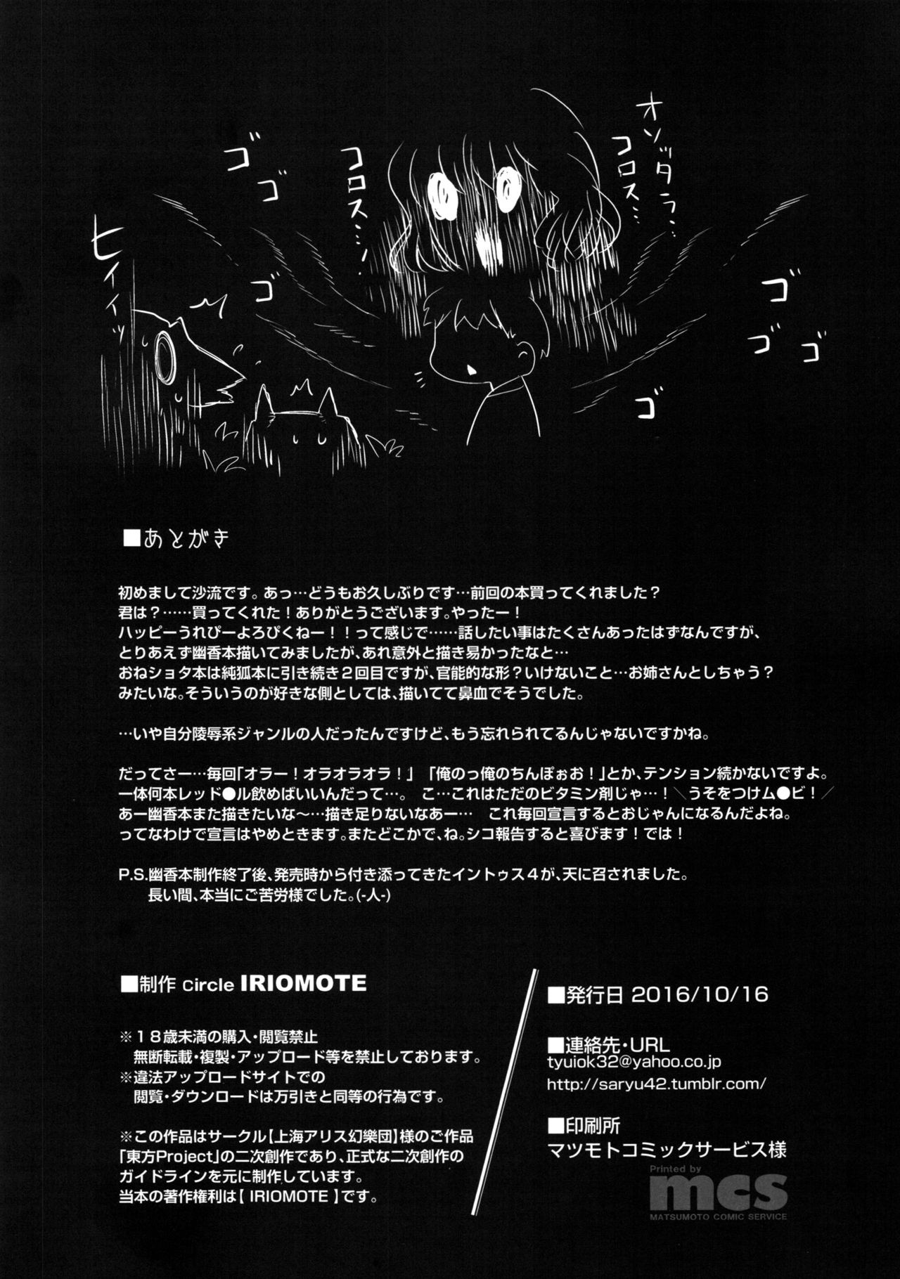 Boku ni dake Yasashii Yuuka Onee-chan. page 8 full