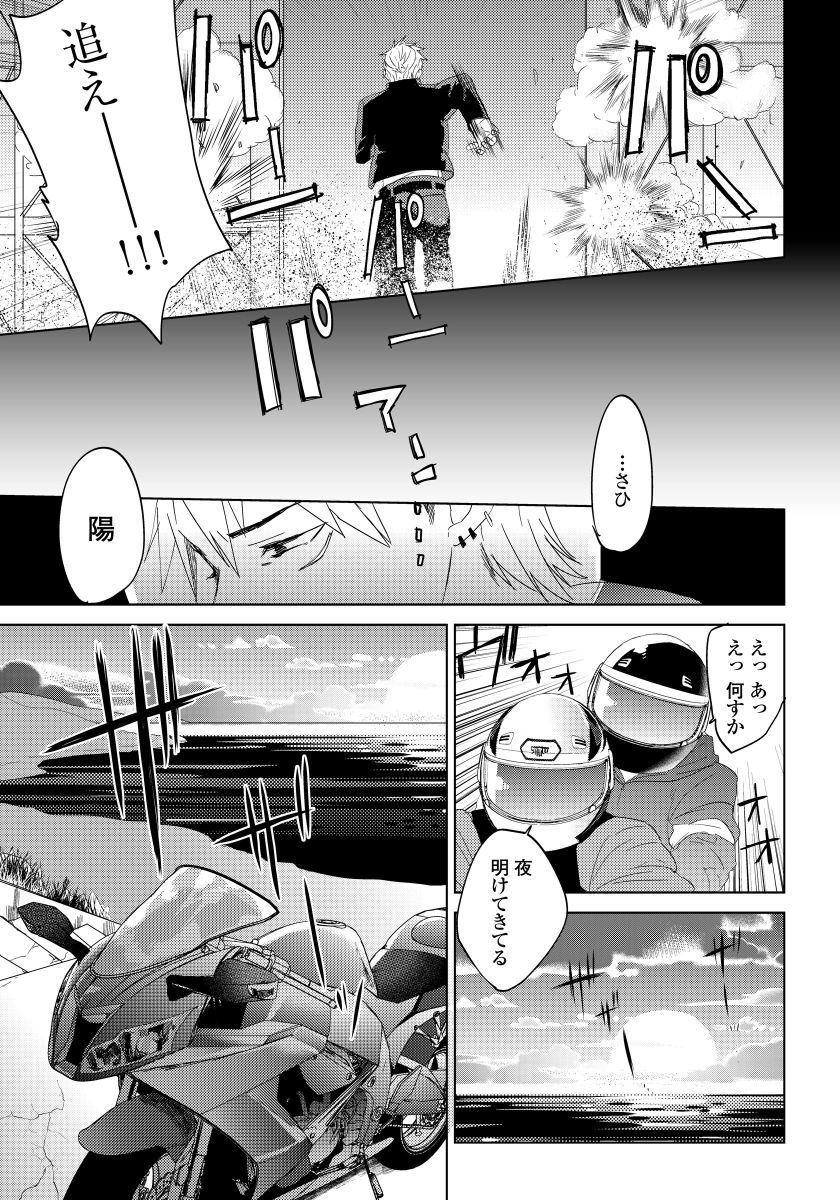 Bara to nora inu 4 page 10 full