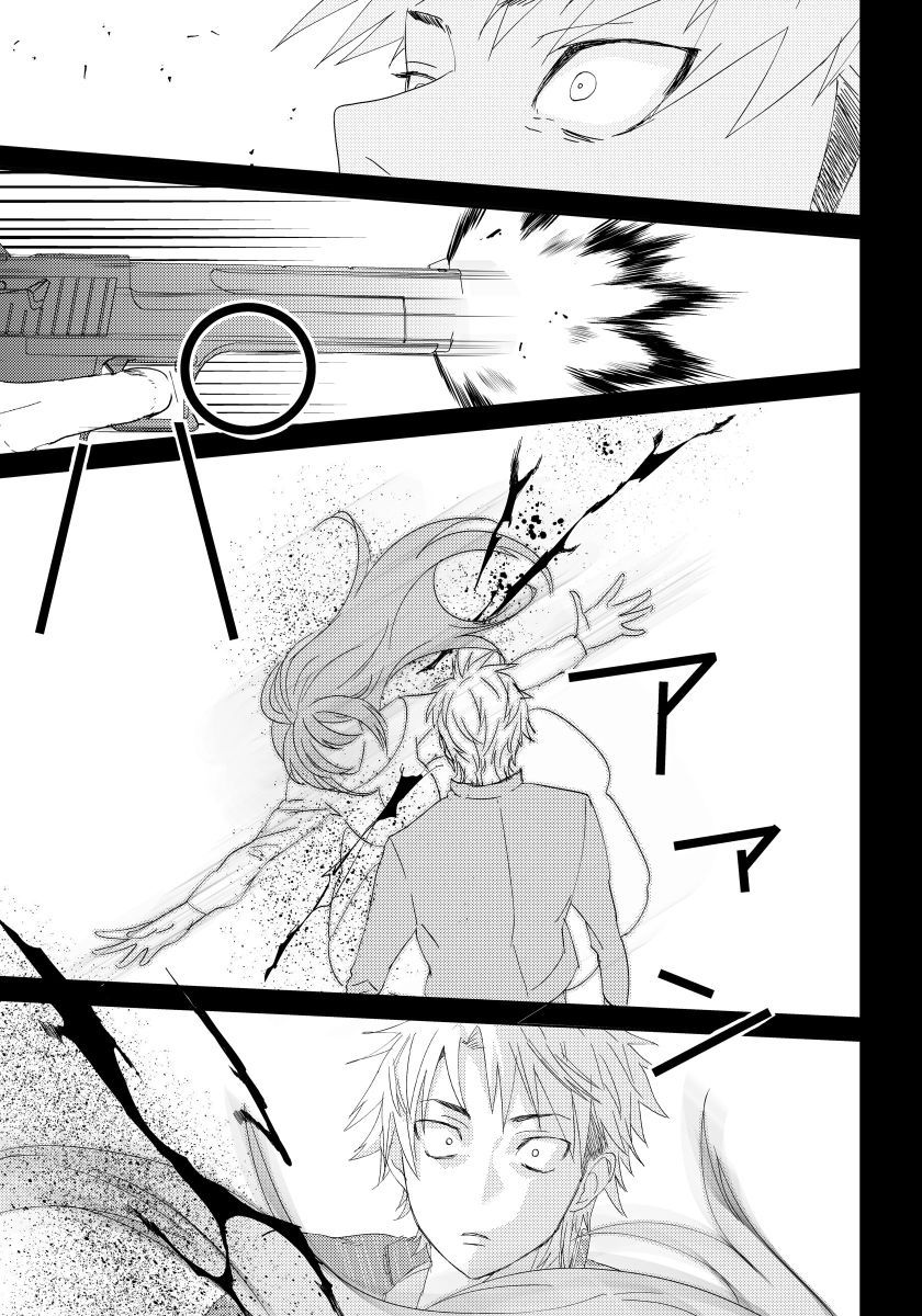 Bara to nora inu 4 page 8 full