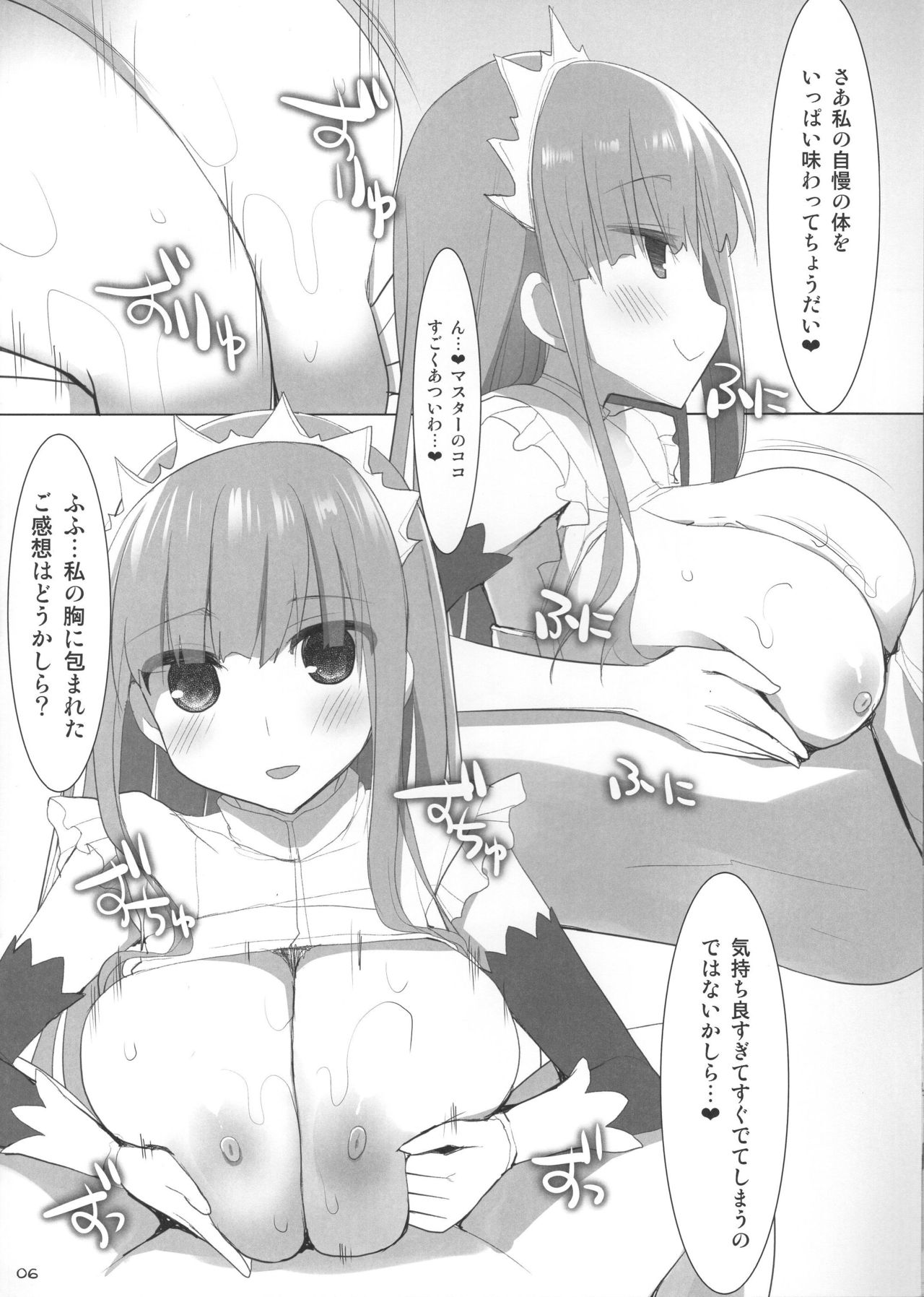 Hoshi no Sanzou-chan Chinchin o Hasamu page 6 full