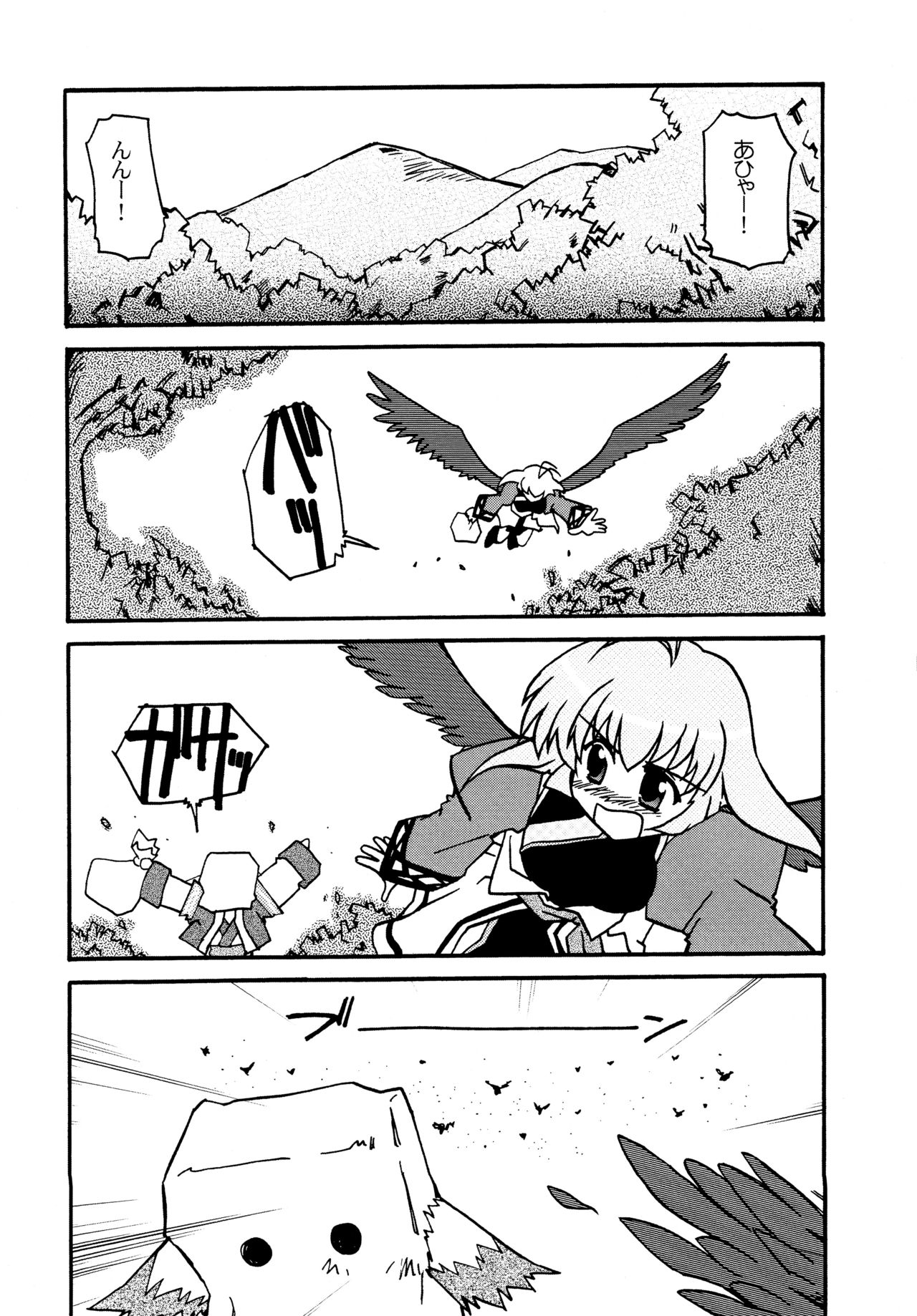Tsubasa Aru Mono page 5 full
