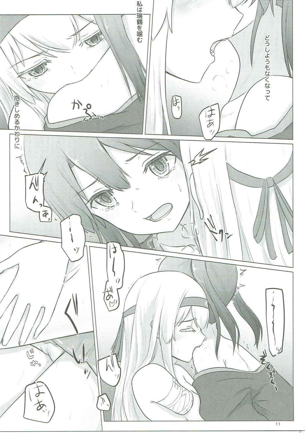 Zuikaku to Kesson Shoukaku page 10 full