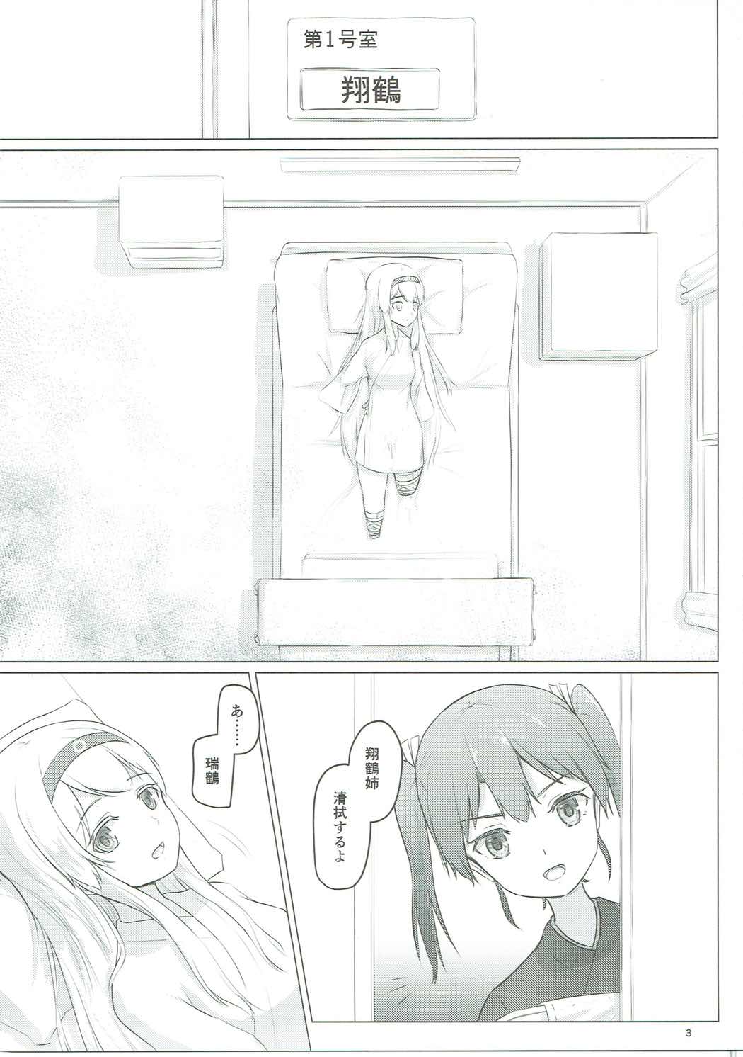 Zuikaku to Kesson Shoukaku page 2 full