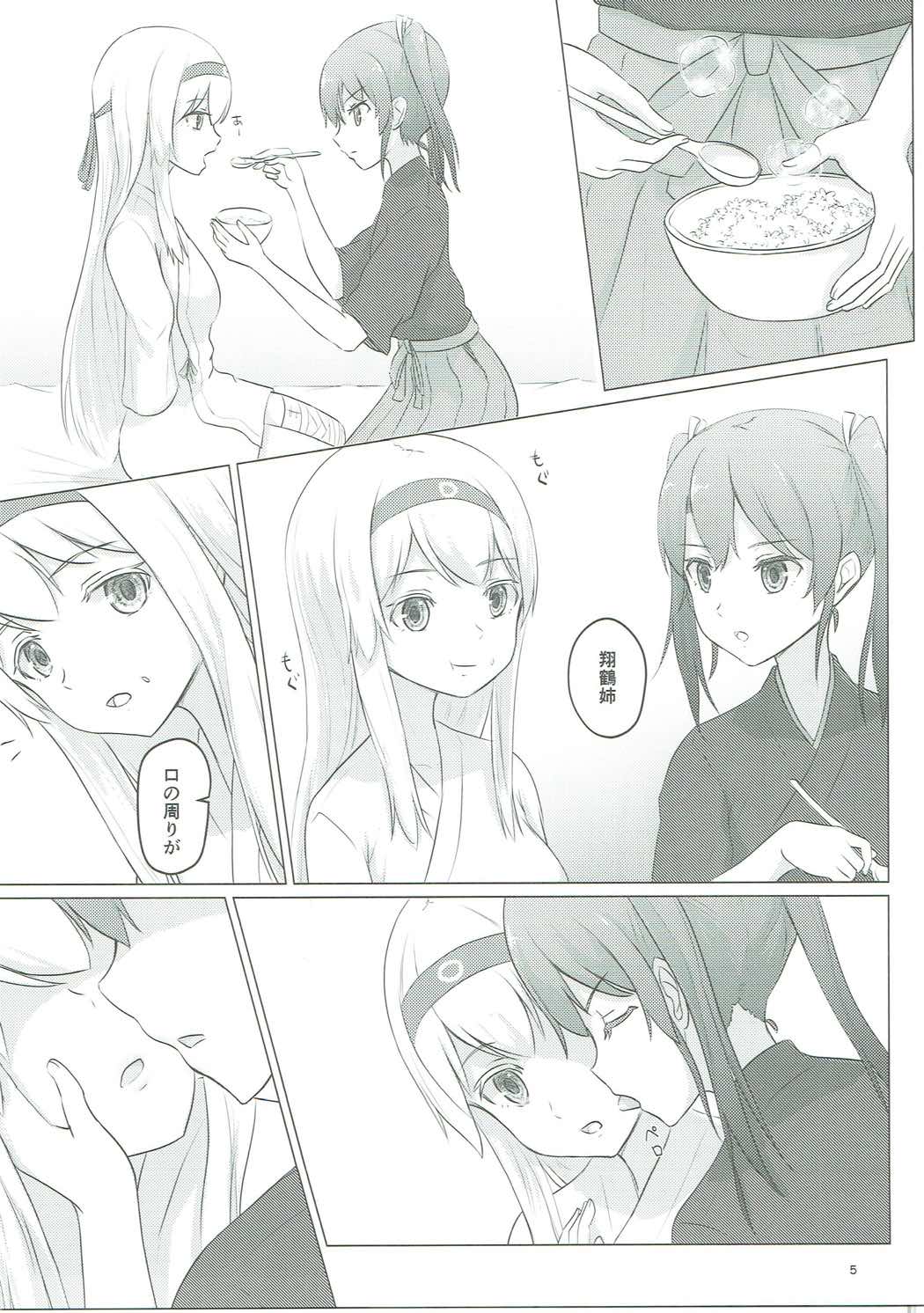 Zuikaku to Kesson Shoukaku page 4 full