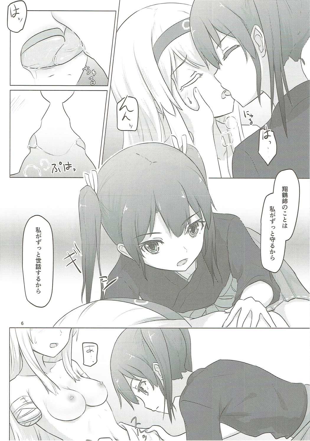 Zuikaku to Kesson Shoukaku page 5 full