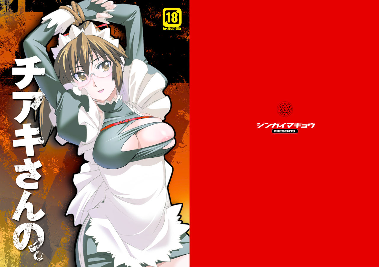 Chiaki-san no. page 1 full