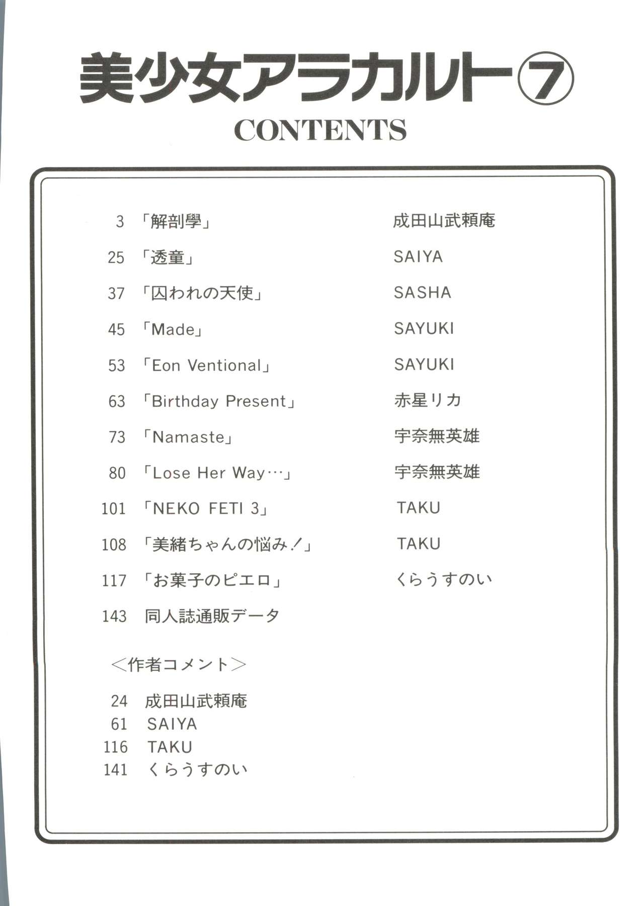 Doujin Anthology Bishoujo a La Carte 7 page 6 full