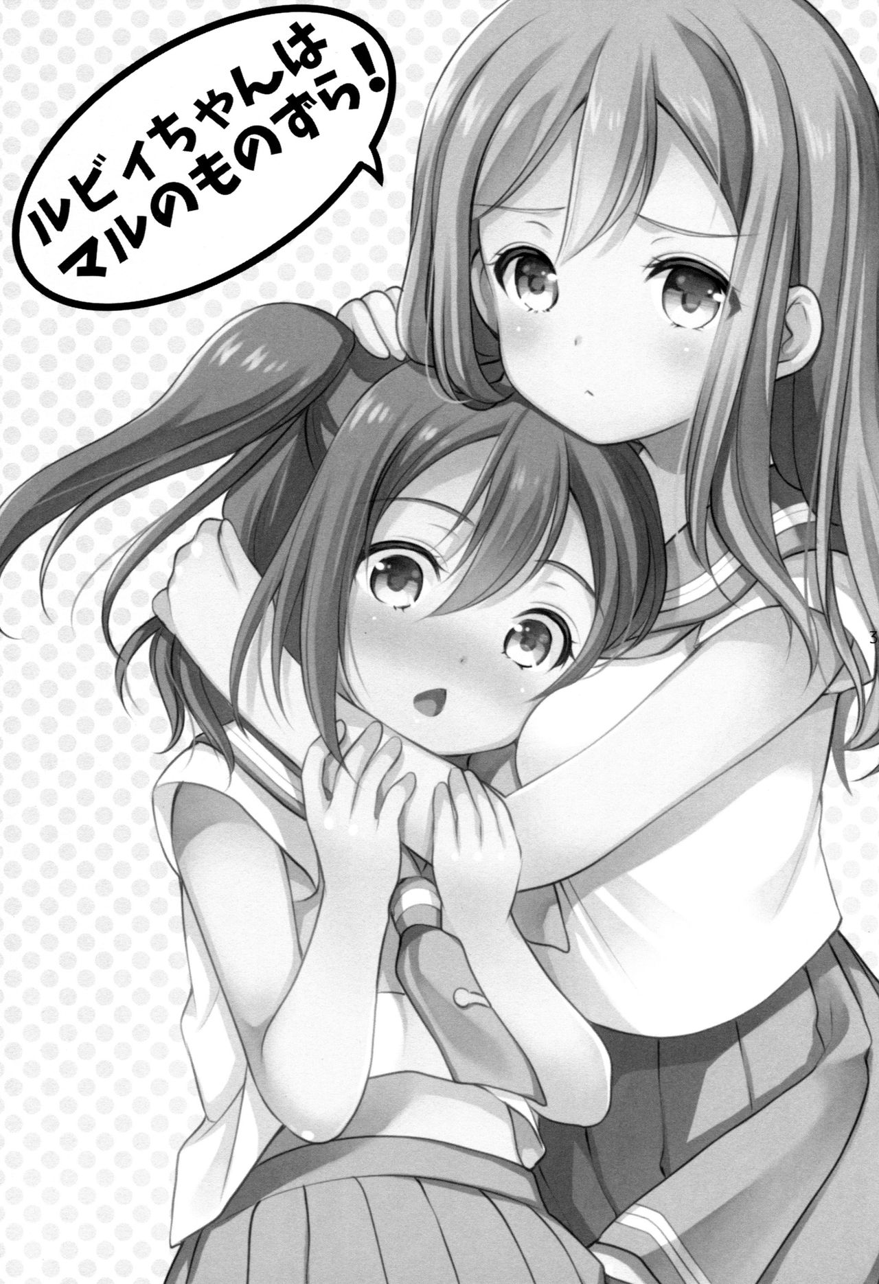 Ruby-chan wa Maru no Mono zura! | Ruby-chan belongs to Maru zura! page 2 full