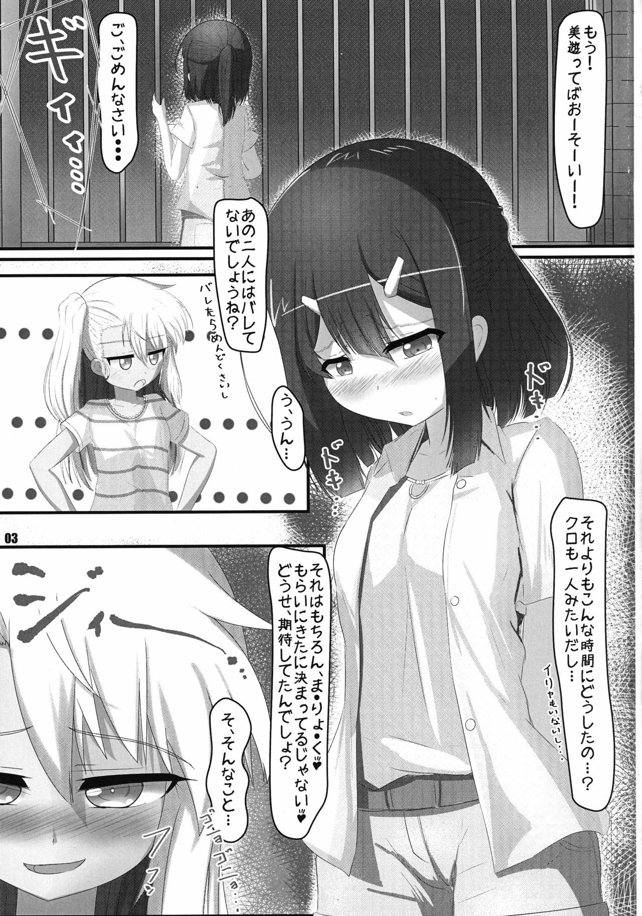 Henshin Shoujo page 3 full