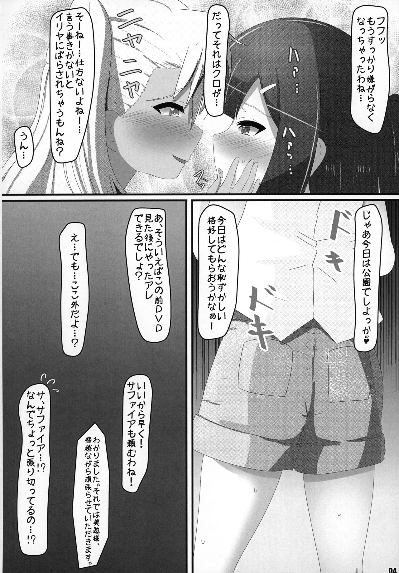 Henshin Shoujo page 4 full